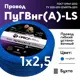 Кабель Ореол ПуГВ нг(А)-LS 1x2.5 300 м цвет синий ГОСТ