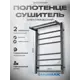 Полотенцесушитель электрический Baumark BM11085GR 500x800 мм 100 Вт с терморегулятором и полкой лесенка цвет графит
