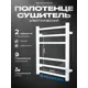Полотенцесушитель электрический Baumark Stark BM06065W 500x600 мм 100 Вт с терморегулятором лесенка цвет белый
