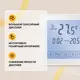 Терморегулятор для теплого пола Caleo SM931 электронный цвет белый