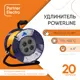 Удлинитель на катушке Партнер-Электро UK101B-420DB 4 розетки без заземления 2x0.75 мм 20 м цвет оранжевый/синий
