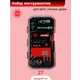 Набор инструментов АвтомTool 54027, 27 шт