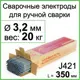 Проволока сварочная по стали Tianjin Bridge BRIDGEJ42132-20 3.2 мм 20.6 кг