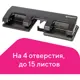 Дырокол металлический на 2-4 отверстия Brauberg Hl-4 до 15 л черный