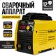 Сварочный аппарат инверторный Partner For Garden MMA-250, 250 А, 5 мм