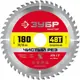 Диск пильный по дереву Зубр 36914-180-20-48 48T 180x20x1.4 мм