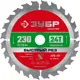 Диск пильный по дереву Зубр 36910-230-32-24 24T 230x32x1.6 мм