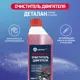 Профессиональный очиститель двигателя GensyLAB Деталан 1 л