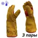 Краги сварщика спилковые Master-Pro Сварщик Люкс-3, размер 11, утепленные, 3 шт