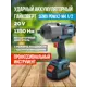 Гайковерт аккумуляторный бесщёточный Senix PDWX2-M4, 20 В Li-Ion 1350 Нм, без АКБ и ЗУ