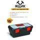 Ящик для инструментов Zalger Ekono 175x200x400 мм, полипропилен