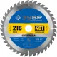 Диск пильный по дереву Зубр 36903-216-30-40_Z01 40Т 216x30x1.8 мм