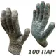 Перчатки трикотажные MasterPro Практик-100, размер 9/L, 100 пар
