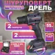 Дрель-шуруповерт аккумуляторная бесщеточная Sparky HD Professional BR2 18Li-C HD BL 18V 14000197157, 18 В Li-Ion 2x2 Ач