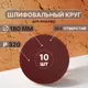 Круг шлифовальный Vitatools R-180-P320-10-0 P320 180 мм, 10 шт