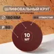 Круг шлифовальный Vitatools R-180-P80-10-0 P80 180 мм, 10 шт