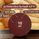 Круг шлифовальный Vitatools R-125-P1000-10-0 P1000 125 мм, 10 шт