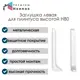 Заглушка левая для Hennox плинтуса алюминиевый H80 80x10мм