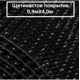 Коврик щетинистый Голиаф 90x400 см цвет черный