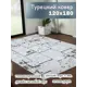 Ковер полиэстер Mafy 5750 GY Babil 120x180 см
