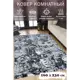 Ковер полиэстер MAFY 5758-GG 160x230 см