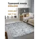 Ковер полиэстер MAFY 5763-GY 240x340 см