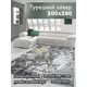 Ковер полиэстер MAFY 5768-GY 200x290 см