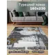 Ковер полиэстер MAFY 5778-GY 160x230 см
