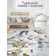 Ковер полиэстер MAFY 5775-GY 200x290 см