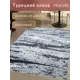 Ковер Полиэстер Mafy 5782-Gg 240x340 см