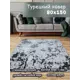 Ковер полиэстер MAFY 5779-GG 80x150 см