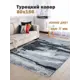 Ковер полиэстер MAFY 5795-GG 80x150 см