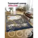Ковер полиэстер MAFY 9960 160x230 см