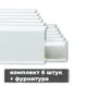 Плинтус напольный QUADRO 552 Белый Матовый 2200x23x55 мм