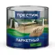 Лак Престиж 01-030-352-019 матовый бесцветный 1.90 л