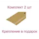 Порог-стык 40x1500 мм декор под дерево бук комплект 2 шт