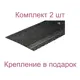 Порог-стык 40x1500 мм серебряный антик комплект 2 шт
