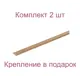 Порог-стык 40x1500 мм декор под дерево черешня комплект 2 шт