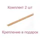 Порог-стык 28x1500 мм декор под дерево вяз комплект 2 шт