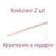 Порог-стык 28x1500 мм декор под дерево клен комплект 2 шт