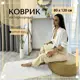 Ковер Mutas Carpet Fleece shaggy 80x120 см полиэстер цвет белый
