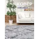 Ковер Дункан9048 150x400 см Полиамид