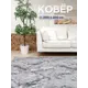 Ковер Квадрат Дункан9048 200x200 см Полиамид