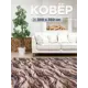 Ковер Тайфун8048 Квадрат 350x350 см Полиамид