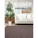 Ковер Сенегал1734 Квадрат 400x400 см Полиамид