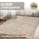 Ковер Cleopatra Аллой 18 B6X J 80x120 см Полиэстер