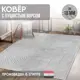 Ковер Cleopatra Аллой 62002 B6W X 160x235 см Полиэстер