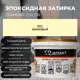 Затирка эпоксидная 002021 021 Диамант кремовый 2.5 кг