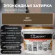 Затирка эпоксидная 002037 037 Диамант каштан 2.5 кг