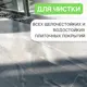 Средство для глубокой чистки напольной плитки Reva Care Professional R391000 1 л